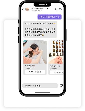 カードメッセージが表示されたスマホ画面